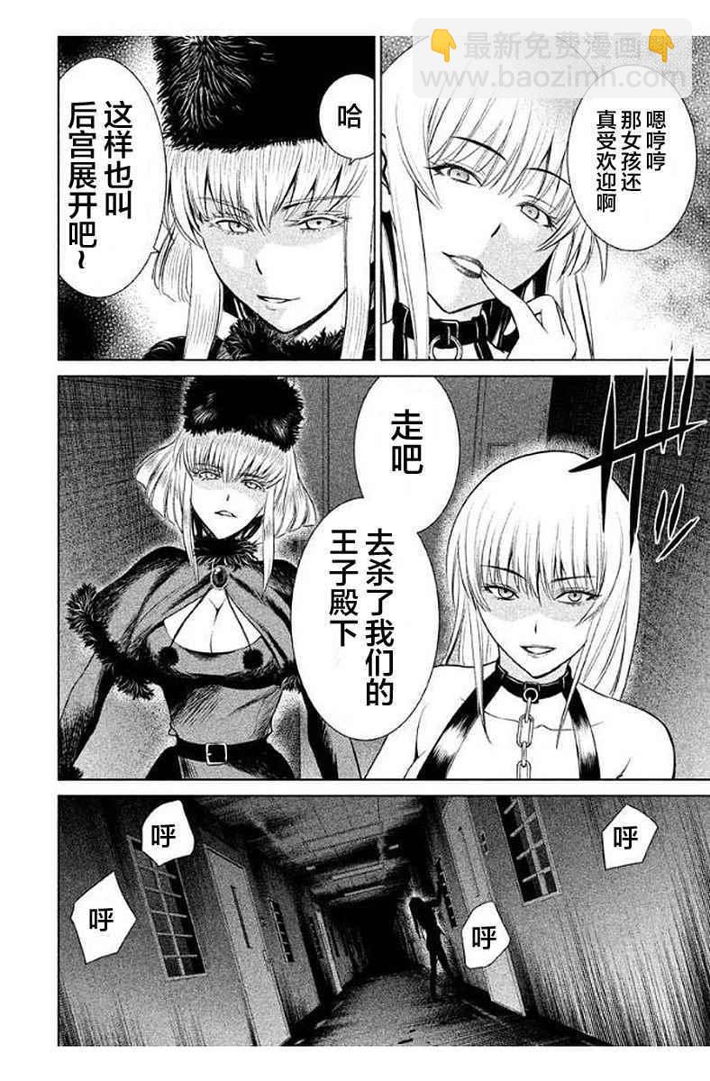 《Satanophany》第12话 第16页
