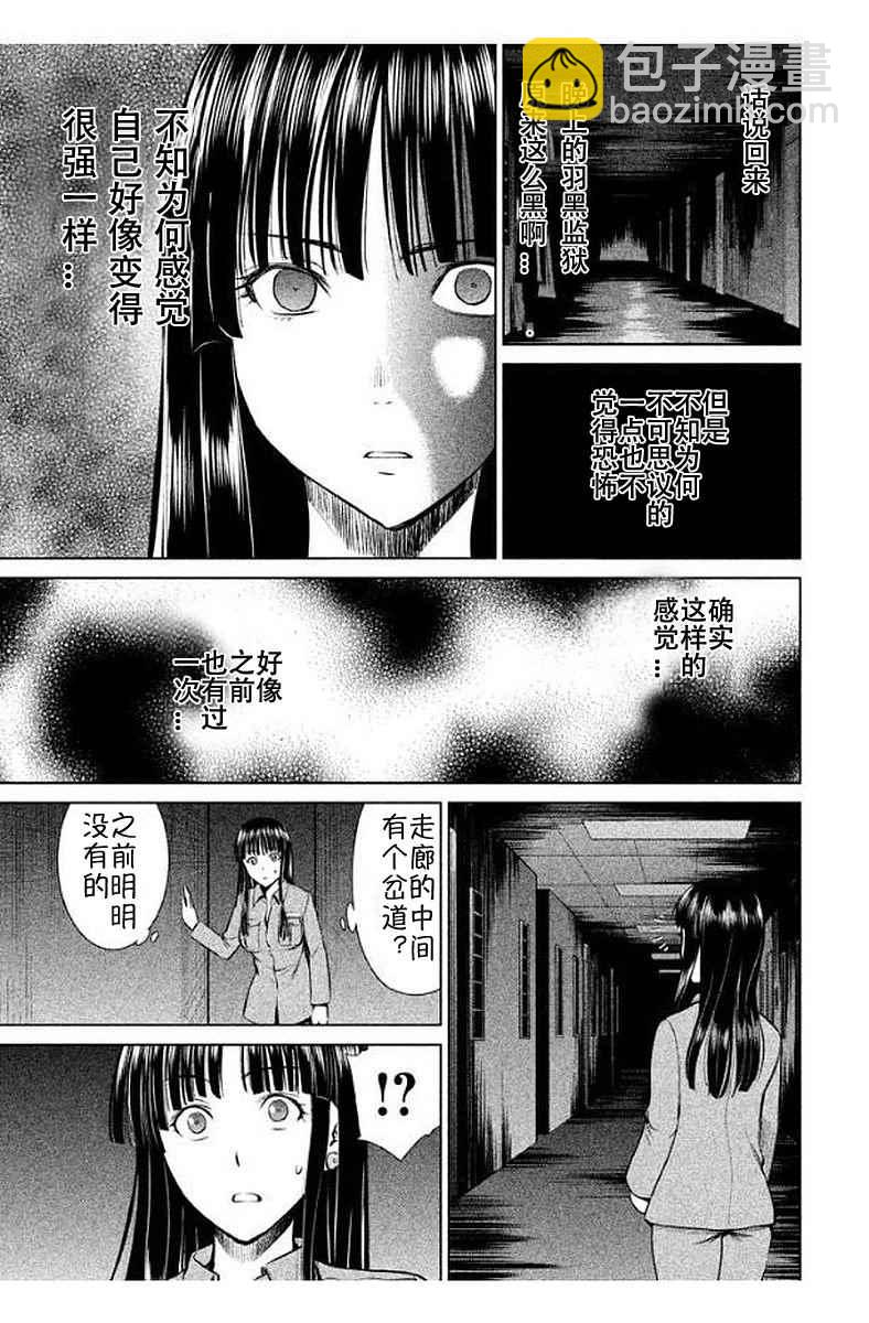 《Satanophany》第11话 第11页