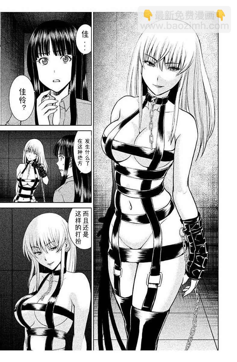 《Satanophany》第11话 第13页