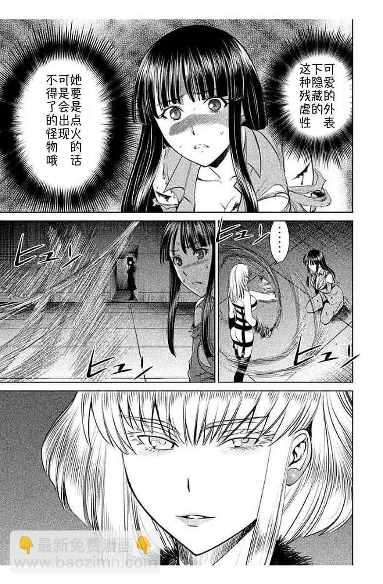 《Satanophany》第11话 第19页