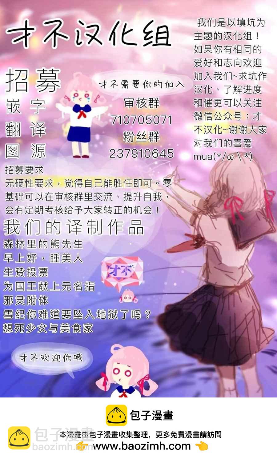 《Satanophany》第11话 第21页