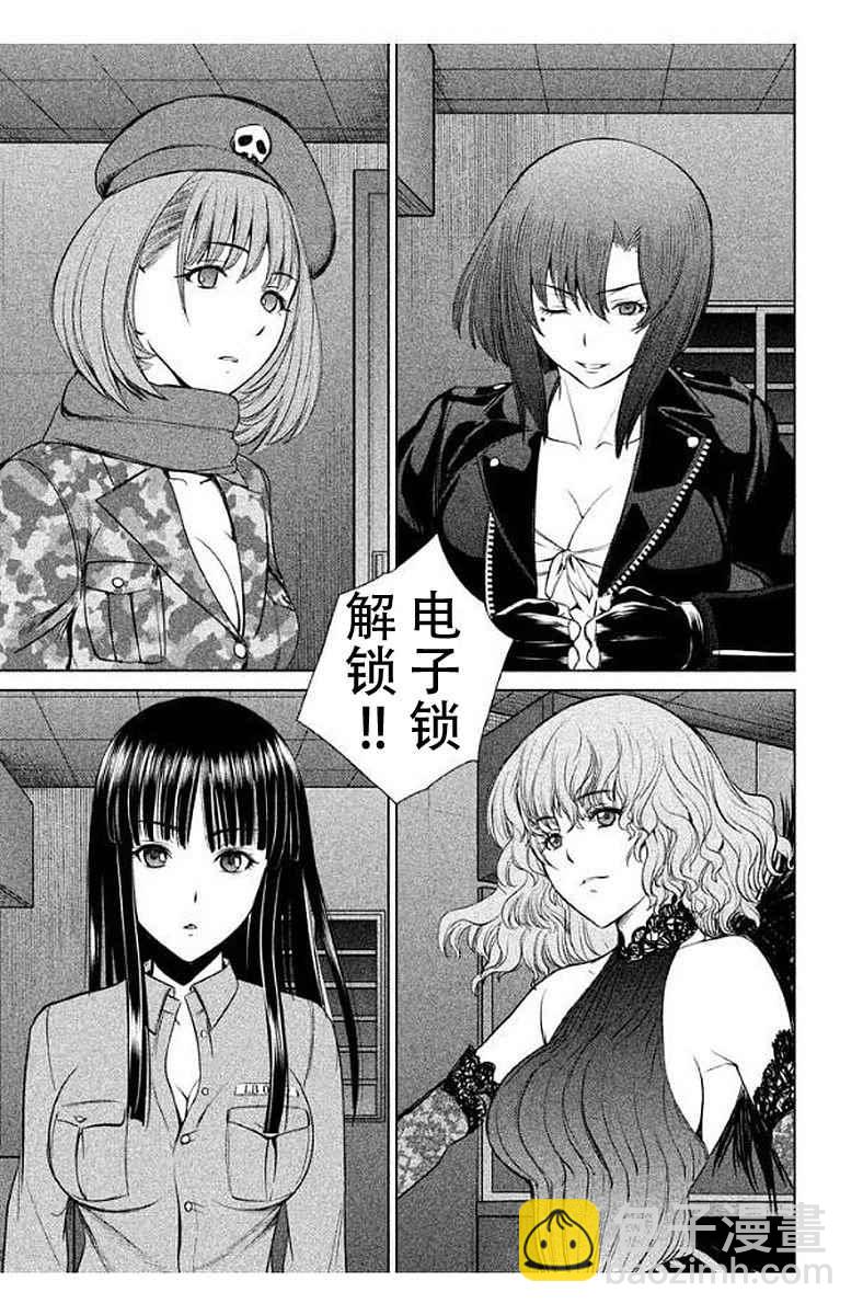 《Satanophany》第11话 第9页