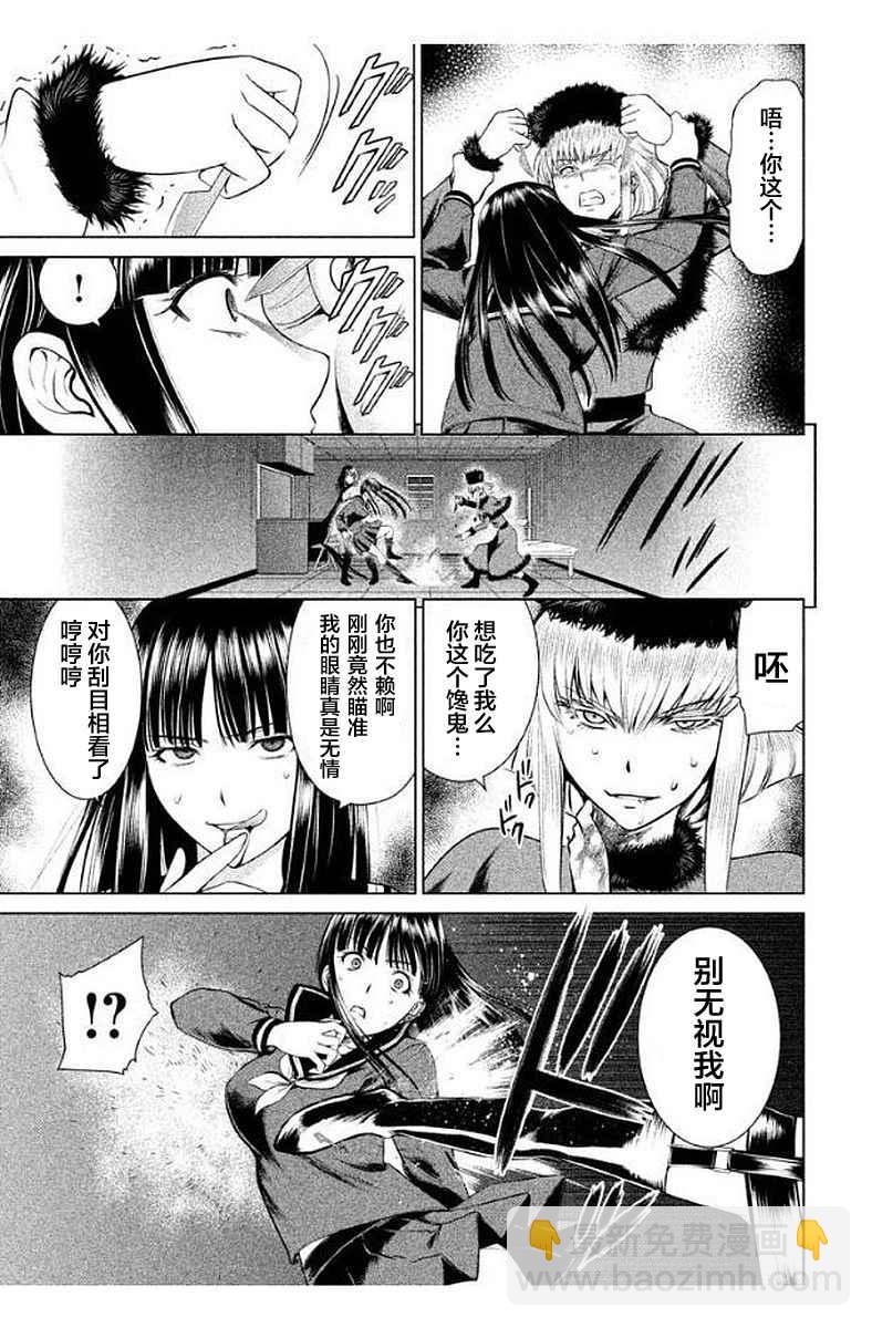 《Satanophany》第13话 第13页
