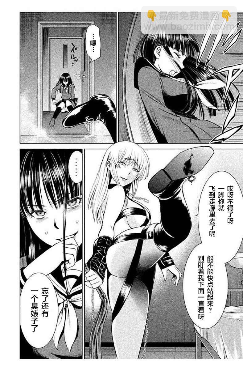 《Satanophany》第13话 第14页