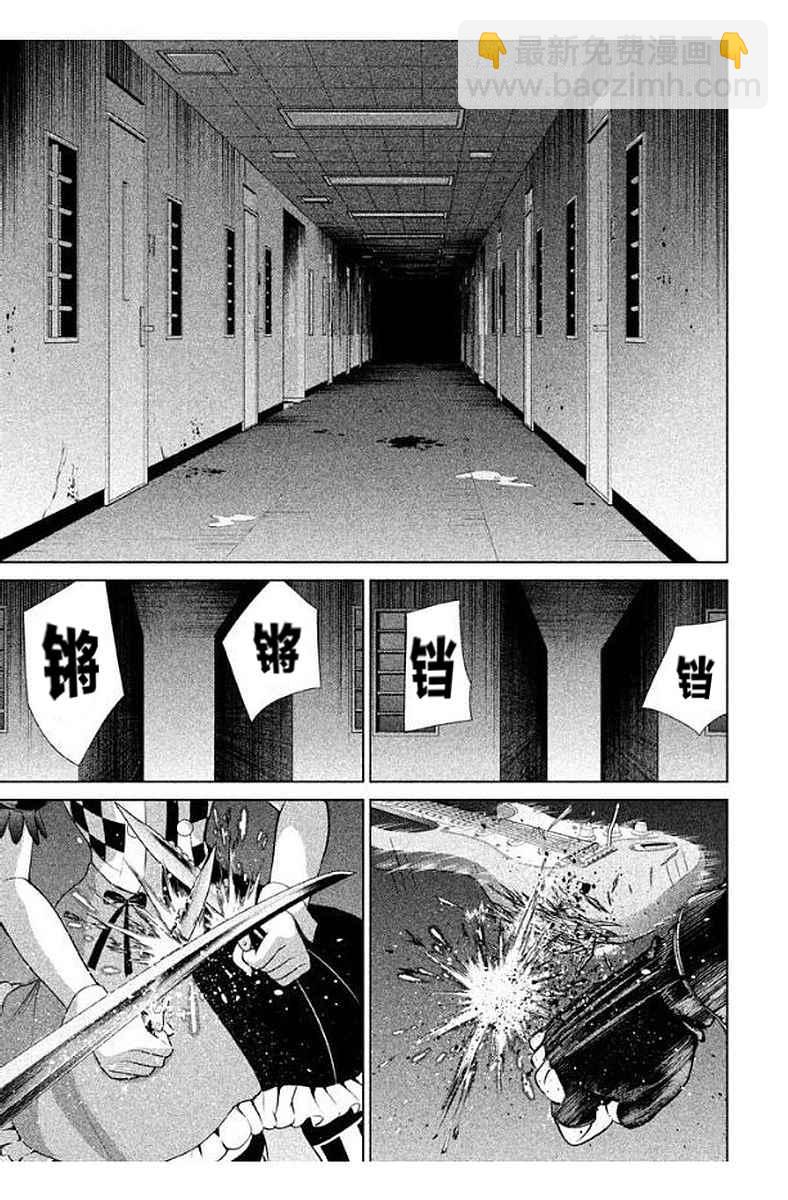 《Satanophany》第13话 第19页