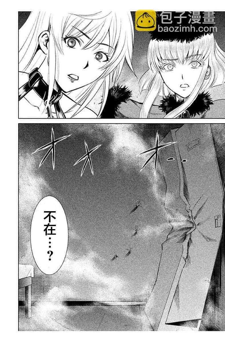 《Satanophany》第13话 第4页