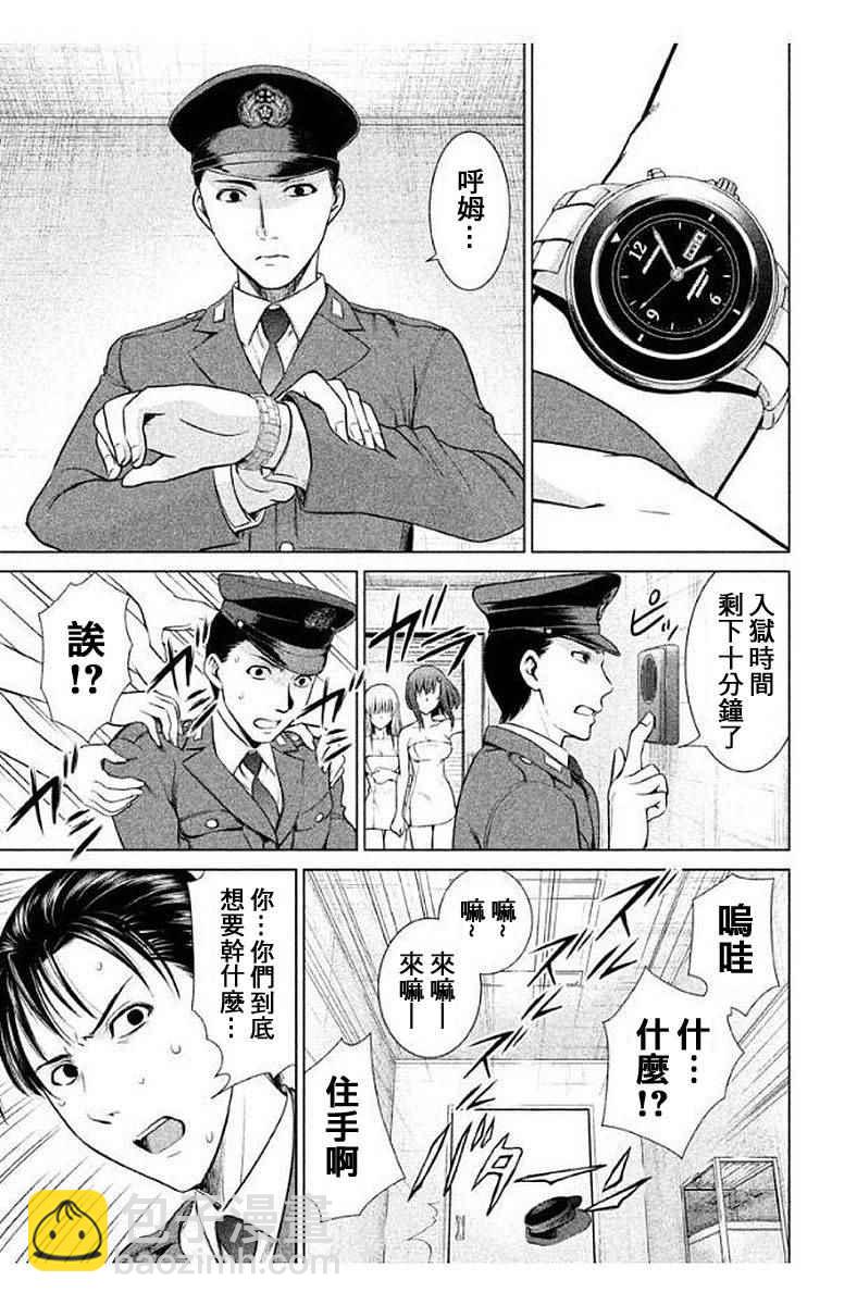 《Satanophany》第10话 第11页