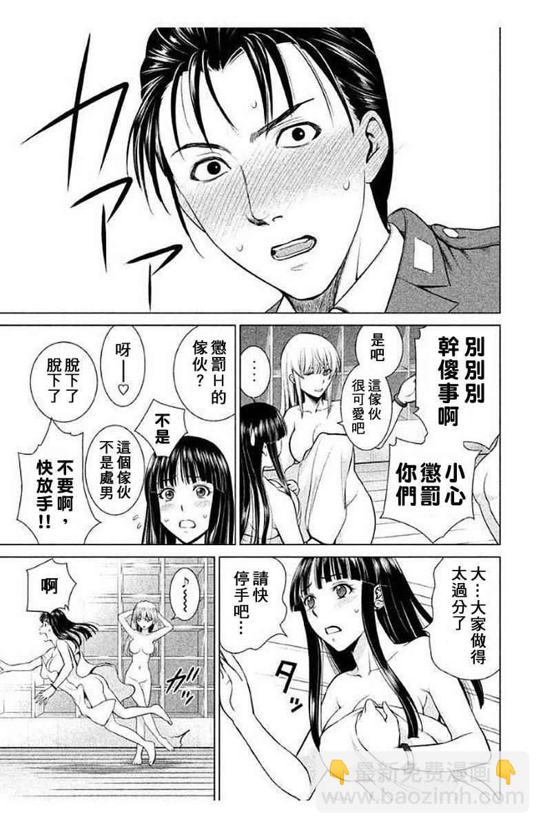 《Satanophany》第10话 第13页