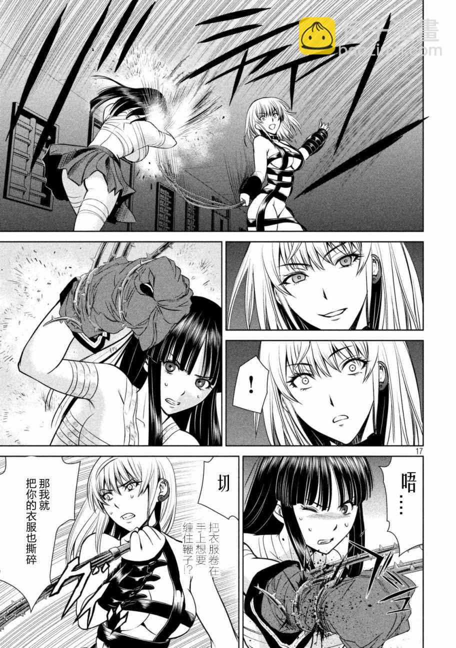 《Satanophany》第14话 第17页