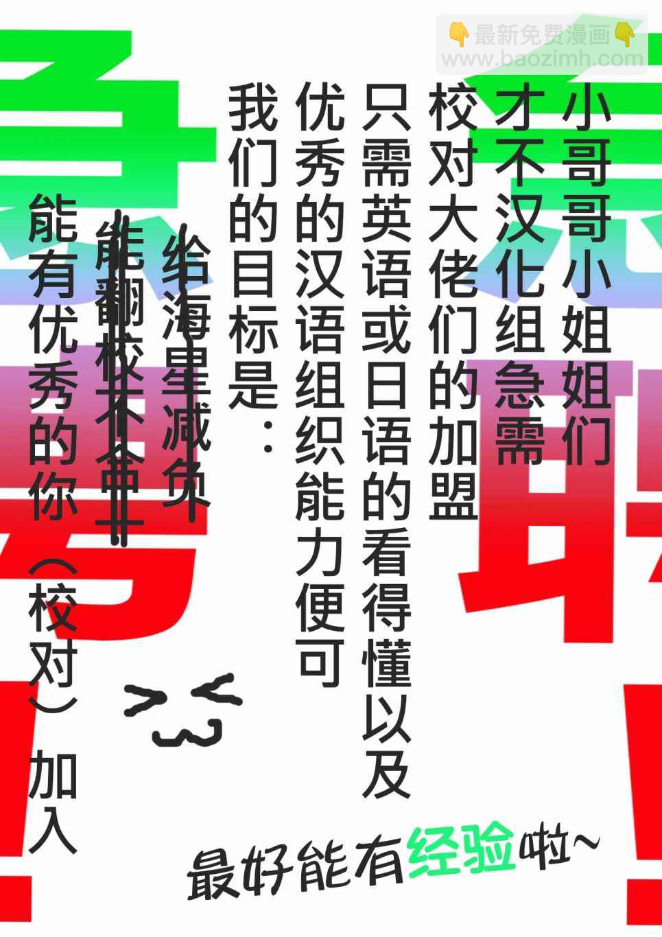 《Satanophany》第14话 第21页
