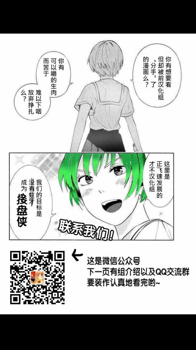 《Satanophany》第16话 第21页
