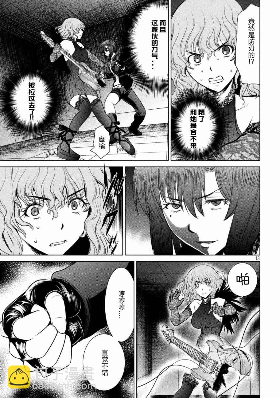 《Satanophany》第14话 第13页