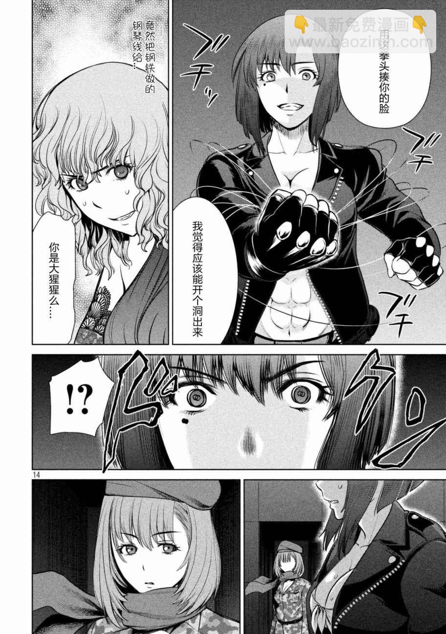 《Satanophany》第14话 第14页