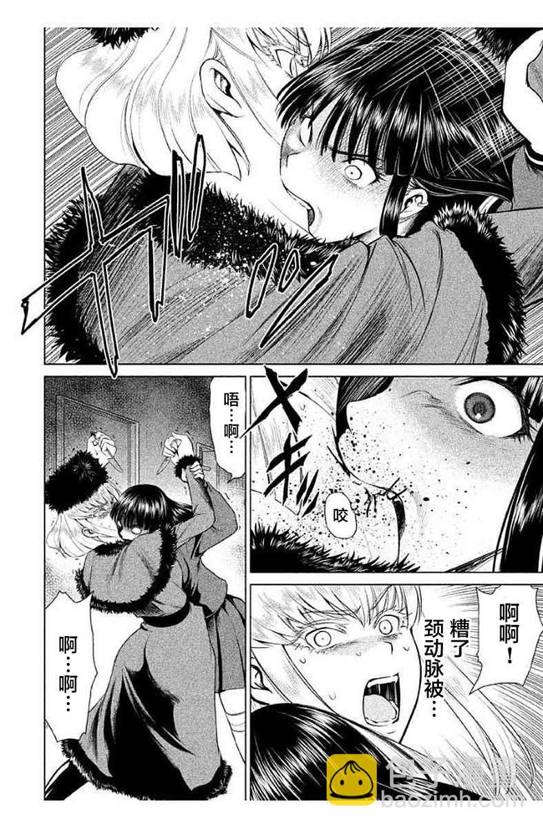 《Satanophany》第13话 第12页