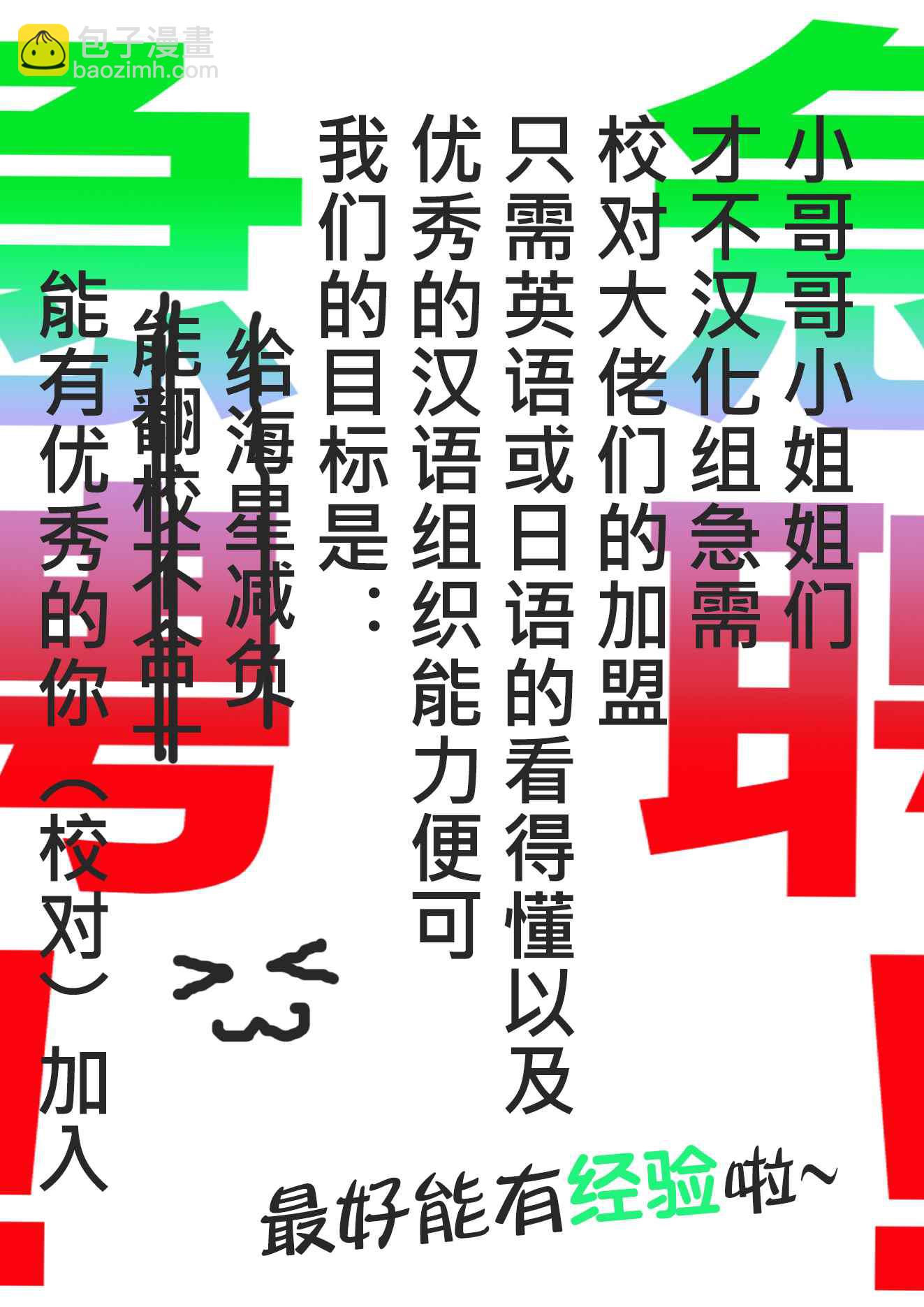 《Satanophany》第13话 第21页