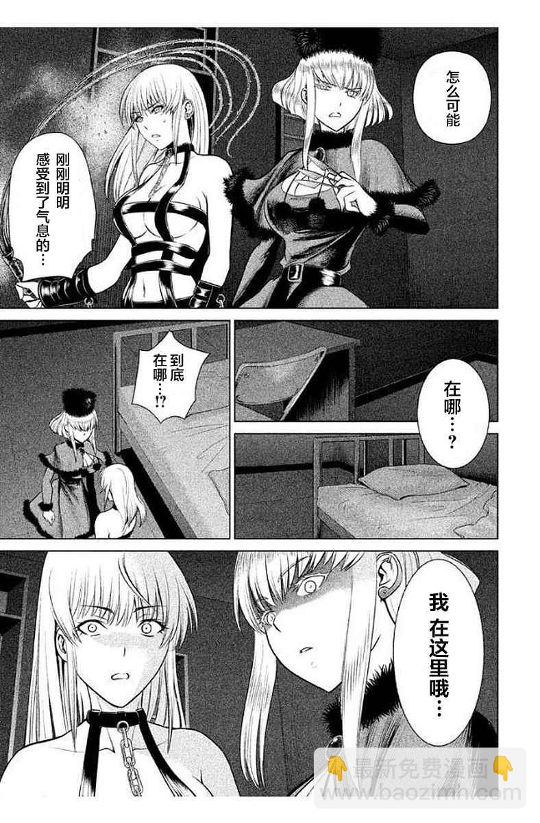《Satanophany》第13话 第5页