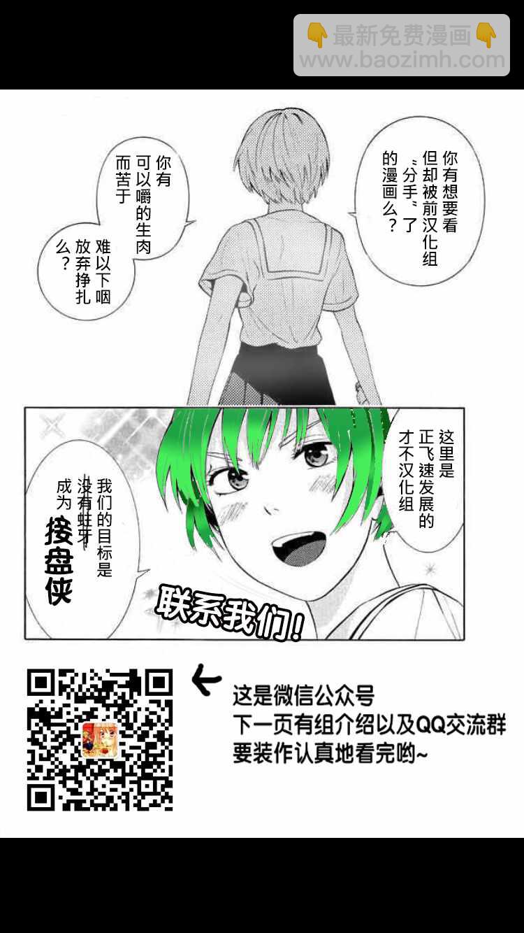 《Satanophany》第17话 第21页
