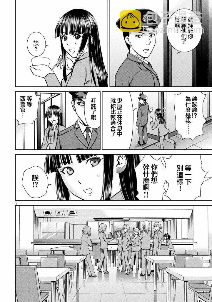 《Satanophany》第19话 第6页