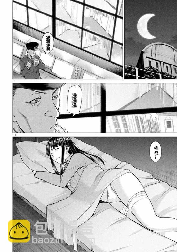 《Satanophany》第20话 第14页