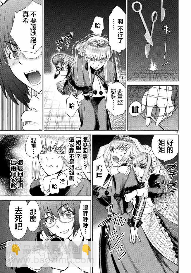 《Satanophany》第23话 第16页