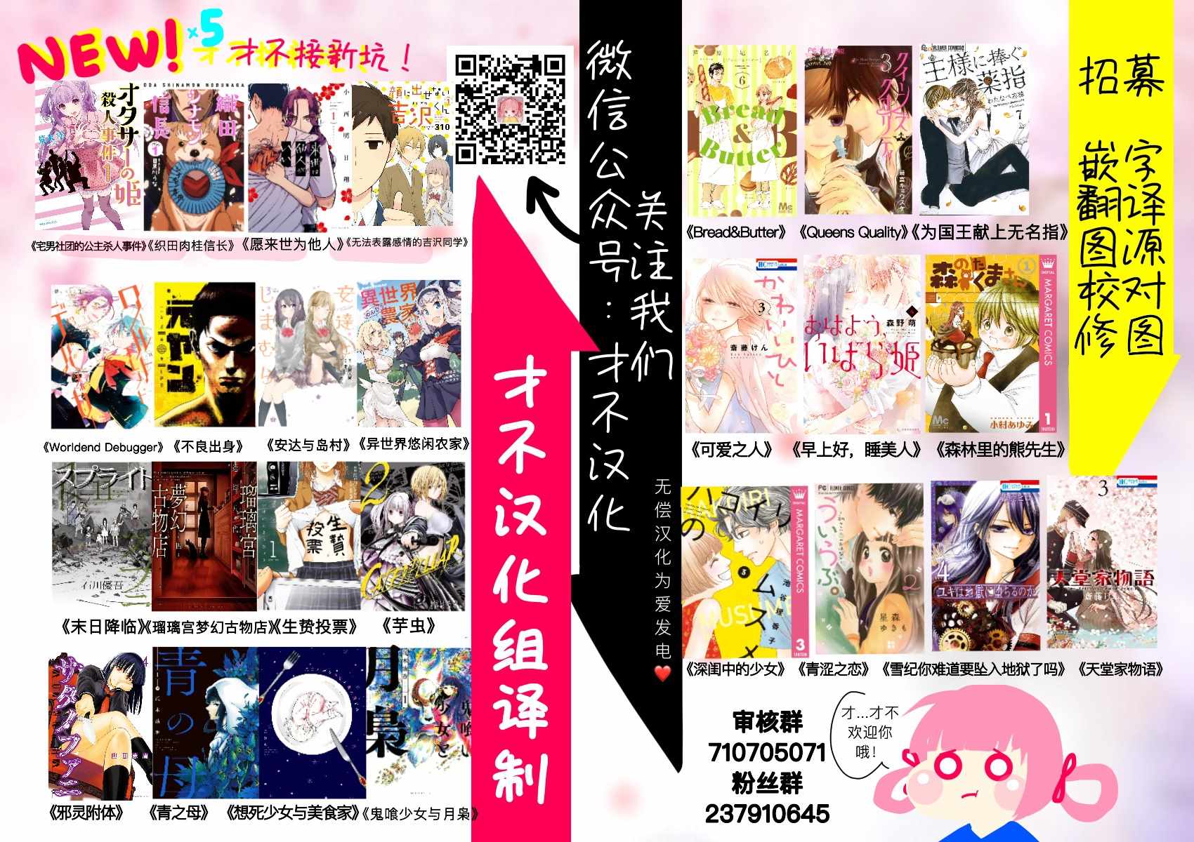 《Satanophany》第23话 第1页