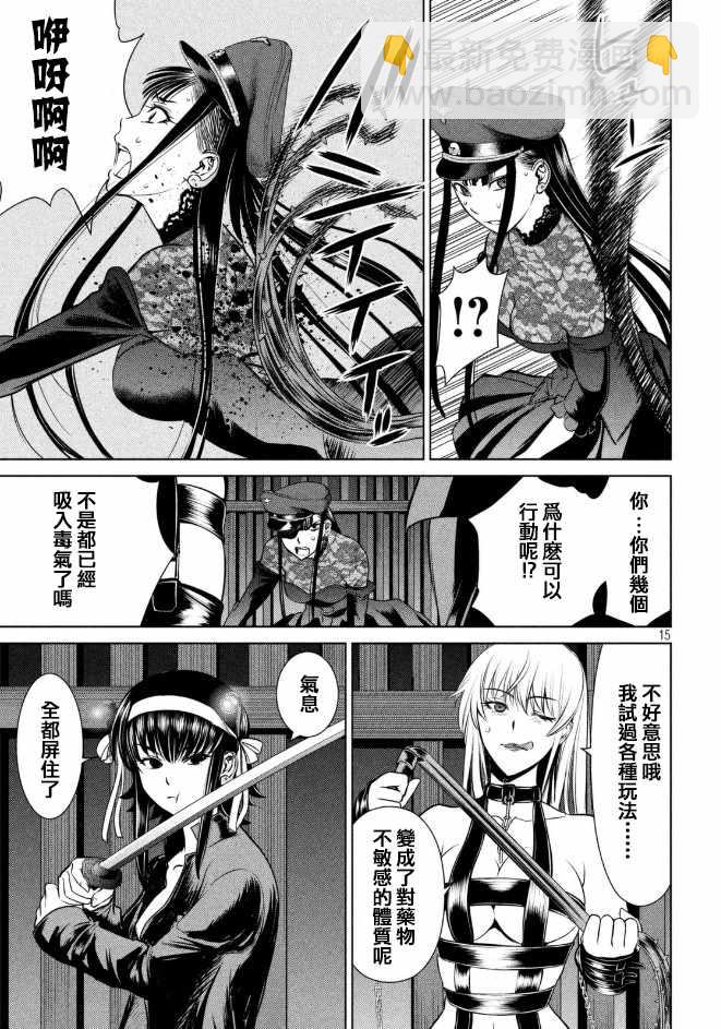 《Satanophany》第24话 第16页