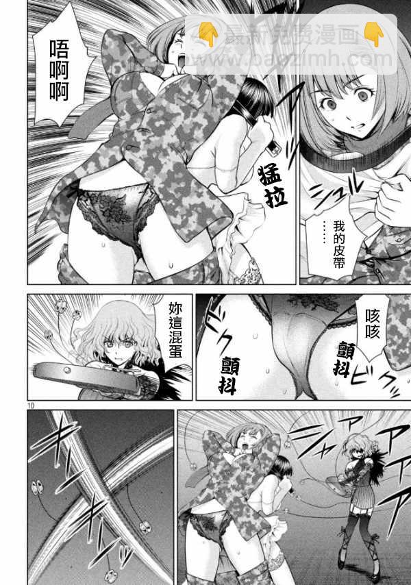 《Satanophany》第26话 第10页