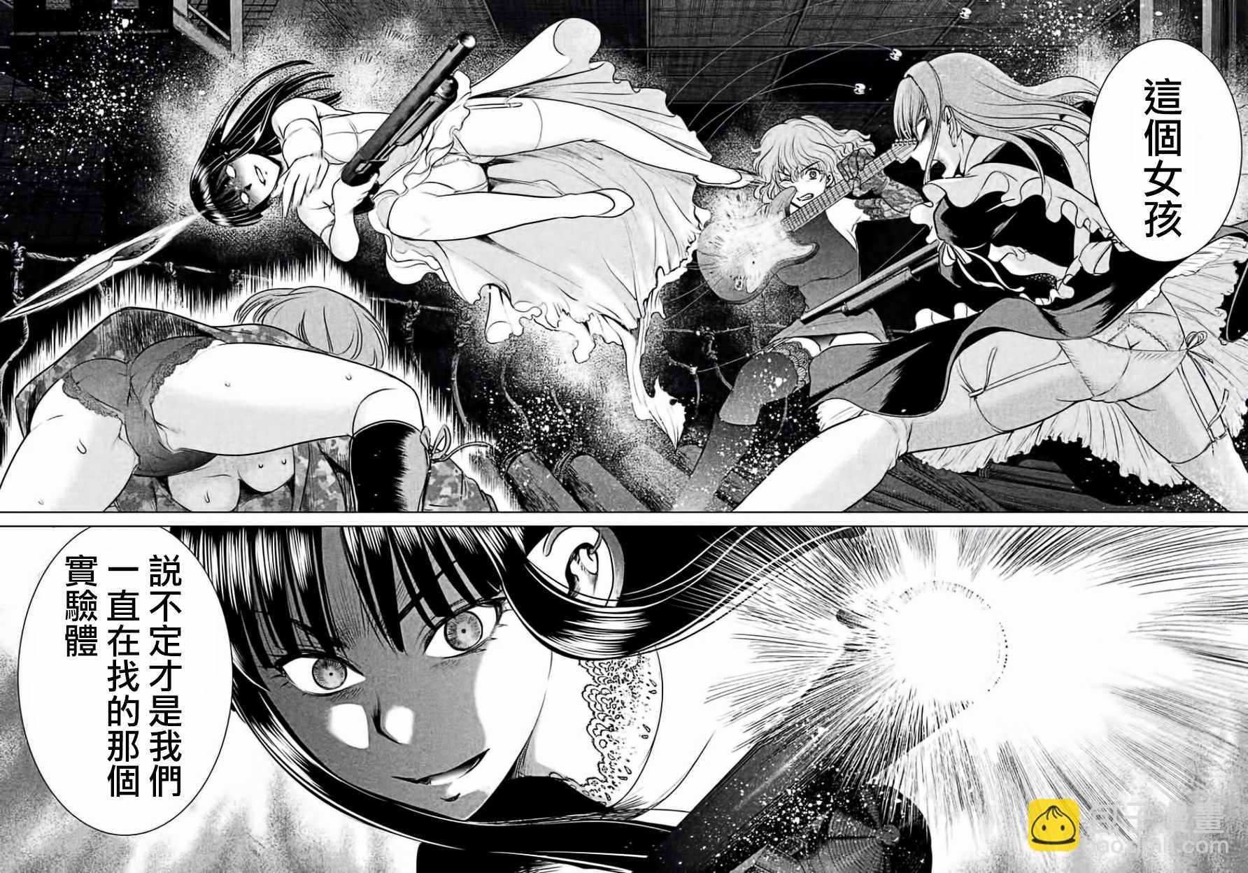 《Satanophany》第26话 第14页