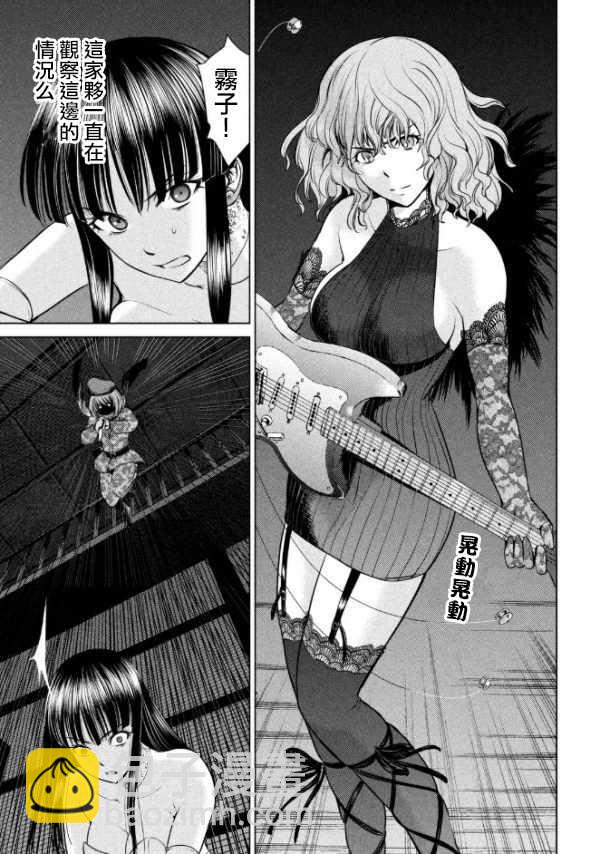 《Satanophany》第26话 第7页