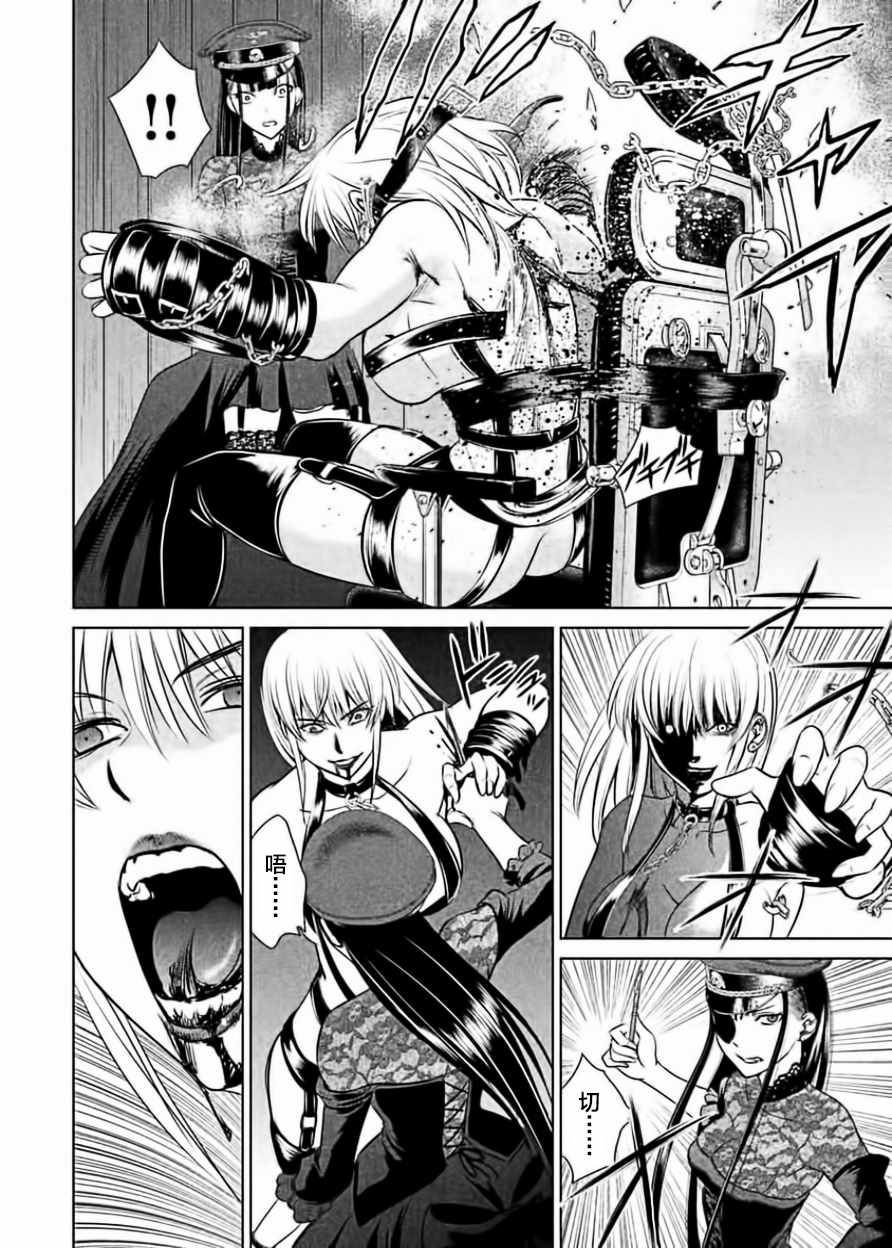 《Satanophany》第27话 第14页