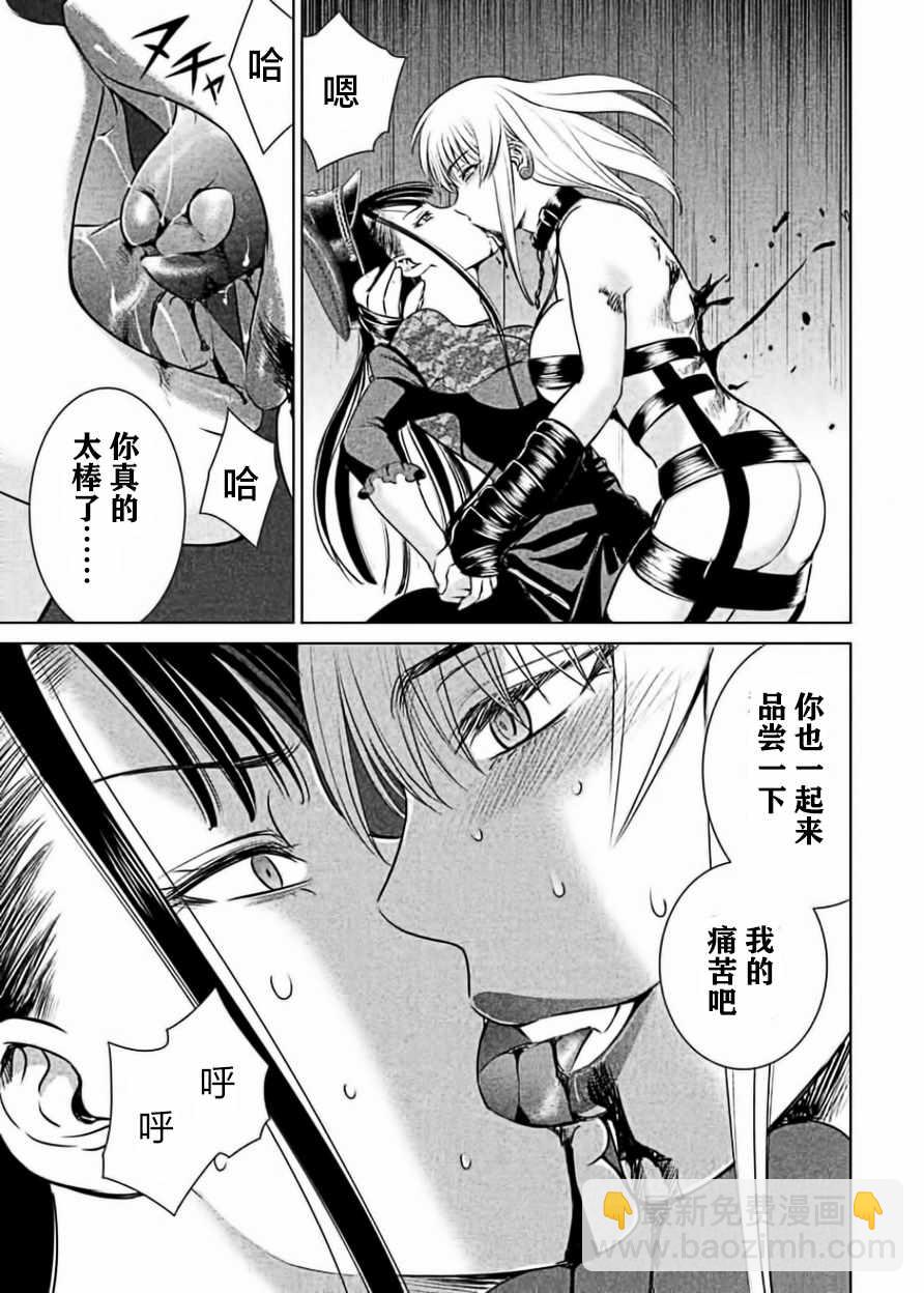 《Satanophany》第27话 第15页