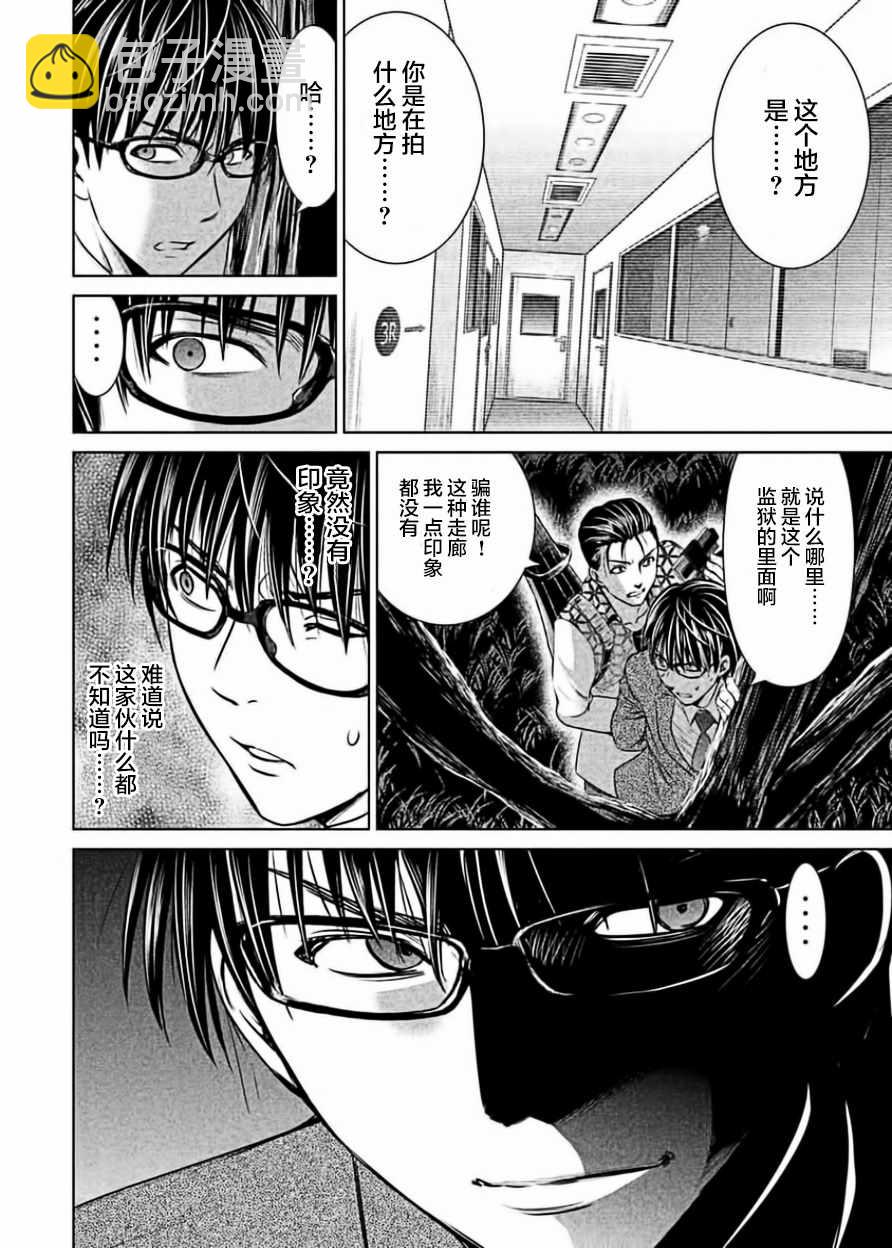 《Satanophany》第27话 第20页