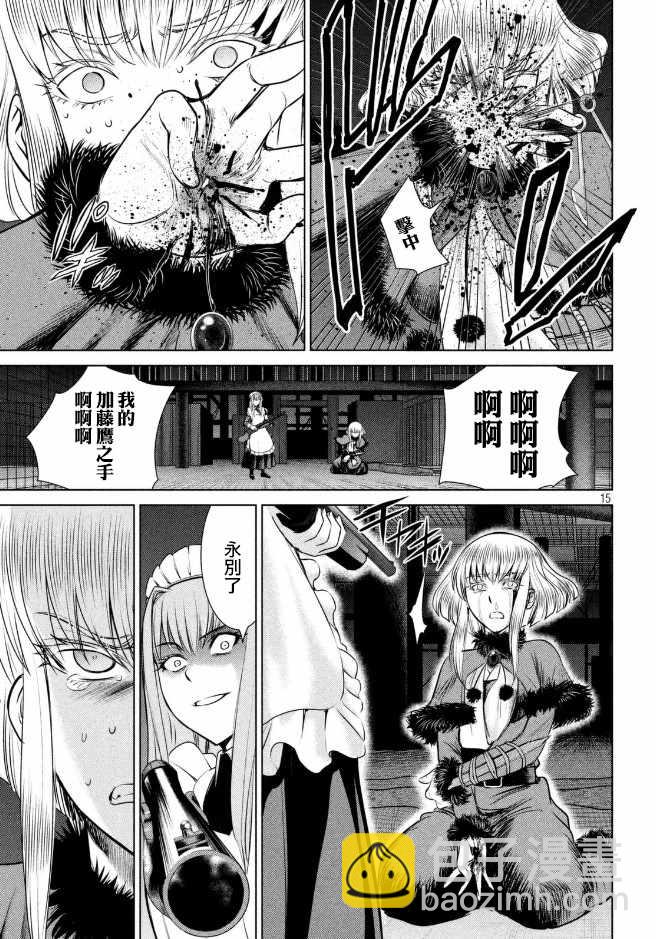《Satanophany》第25话 第14页