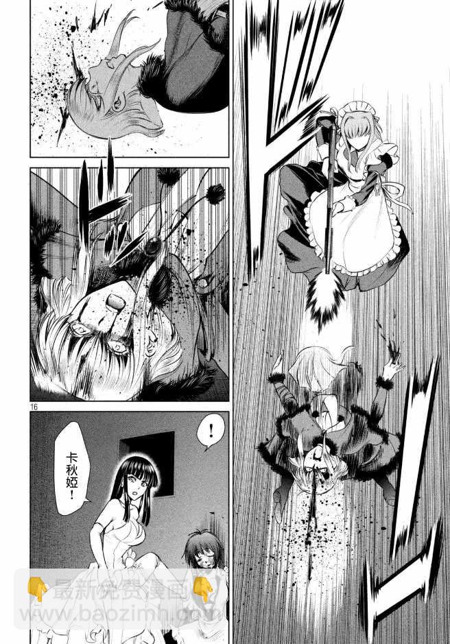 《Satanophany》第25话 第15页