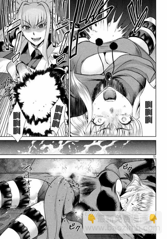 《Satanophany》第25话 第18页