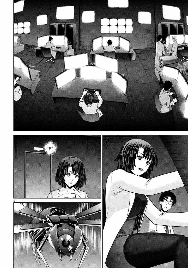 《Satanophany》第28话 第8页