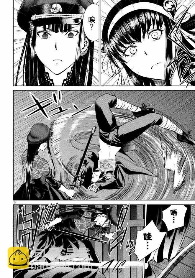 《Satanophany》第24话 第15页