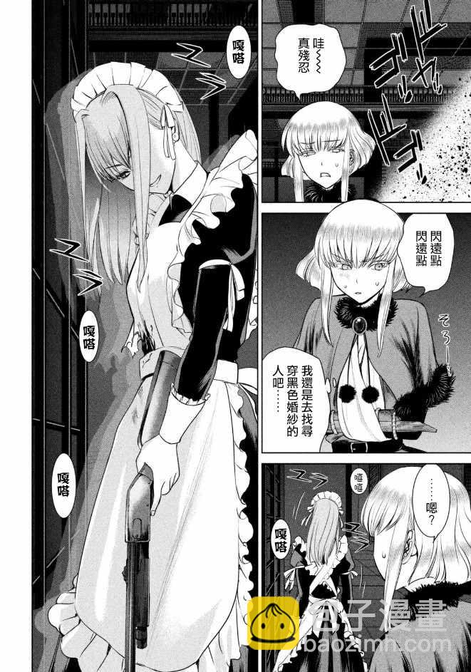 《Satanophany》第24话 第7页