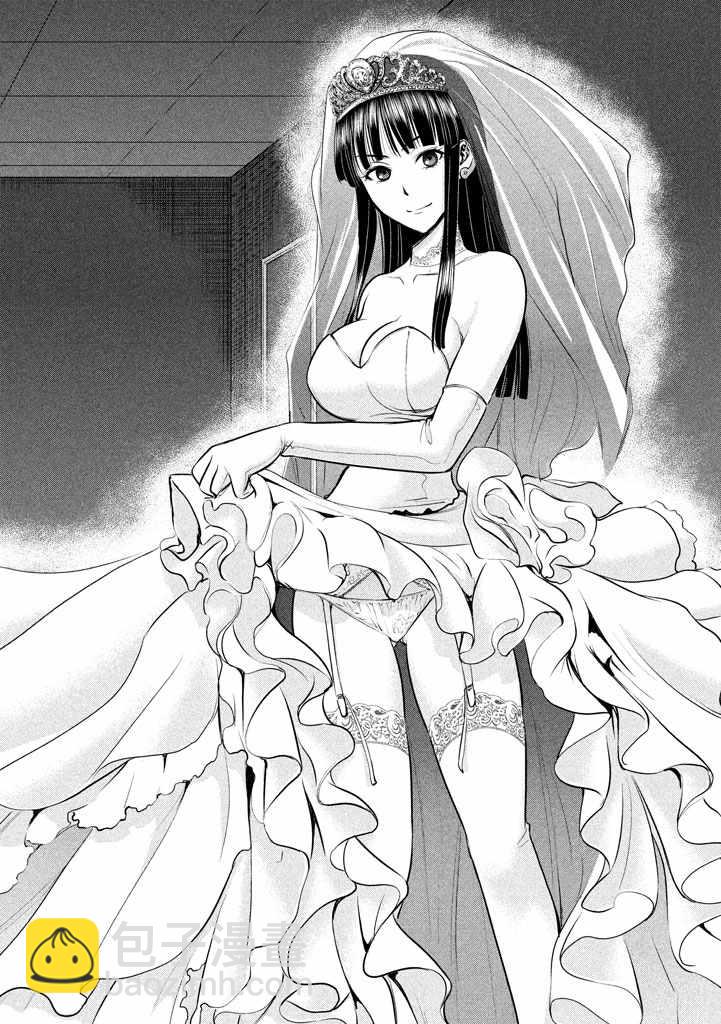 《Satanophany》第21话 第11页