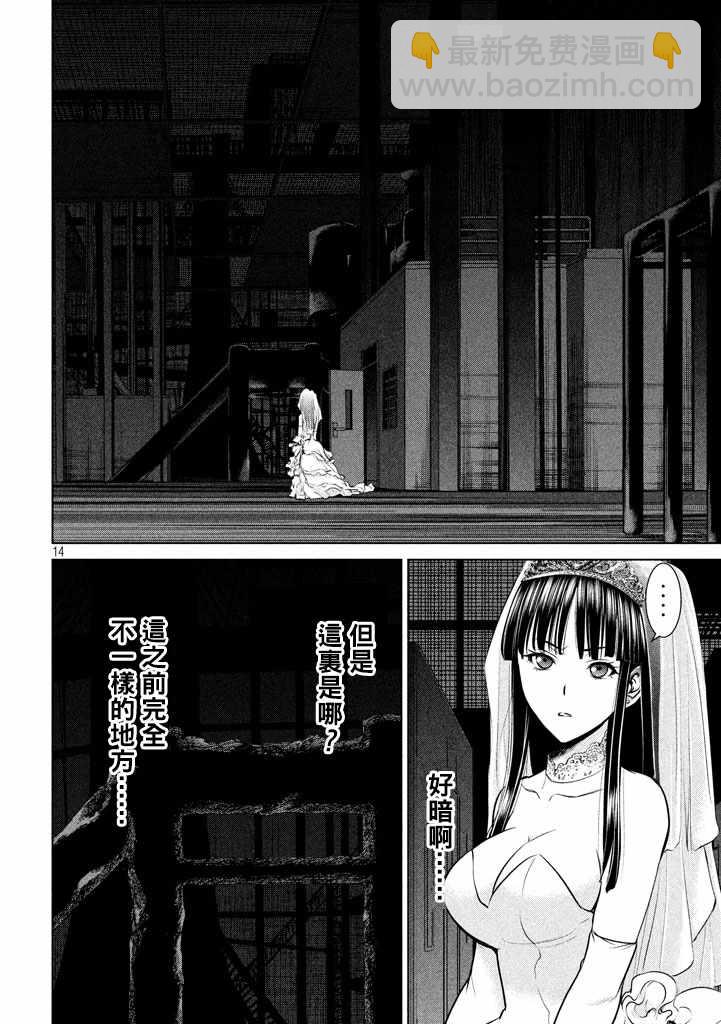 《Satanophany》第21话 第13页