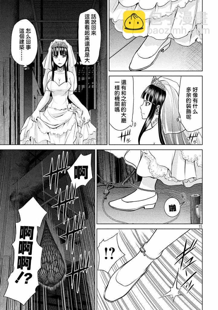 《Satanophany》第21话 第14页