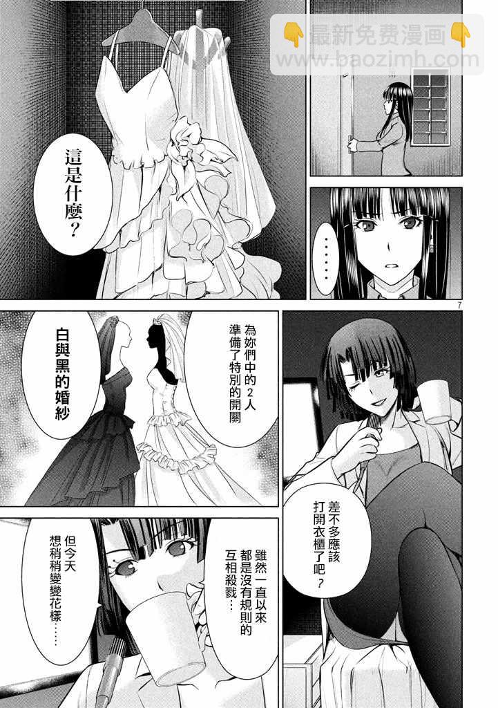 《Satanophany》第21话 第6页