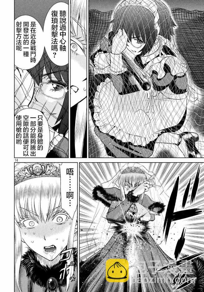 《Satanophany》第23话 第15页