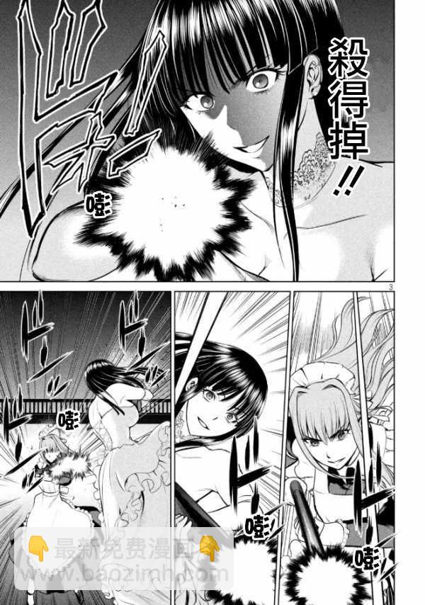 《Satanophany》第26话 第3页