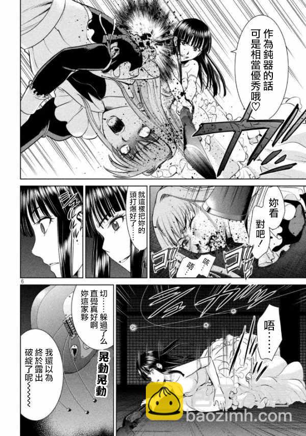 《Satanophany》第26话 第6页