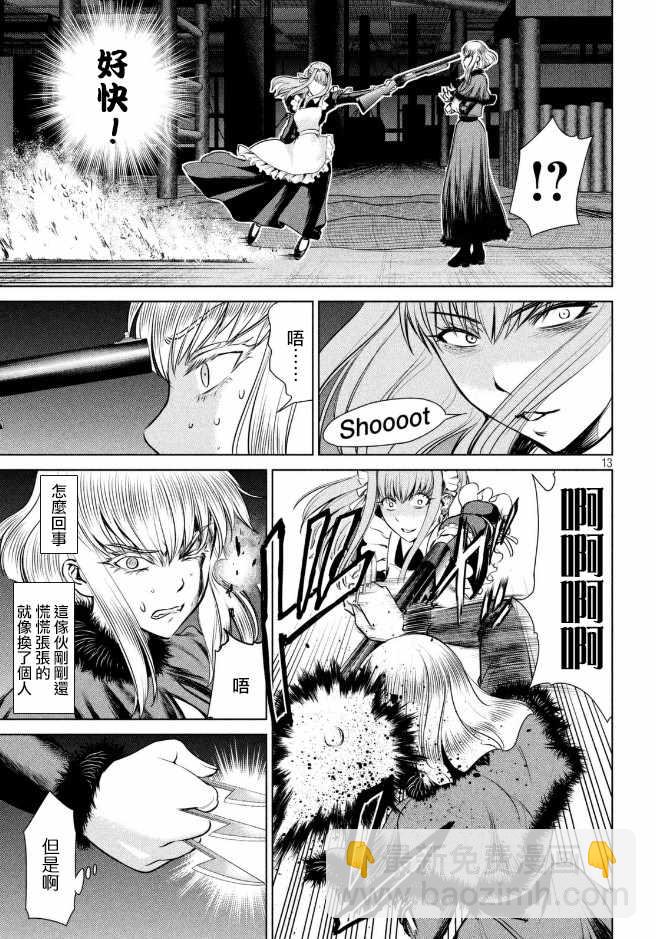 《Satanophany》第25话 第12页