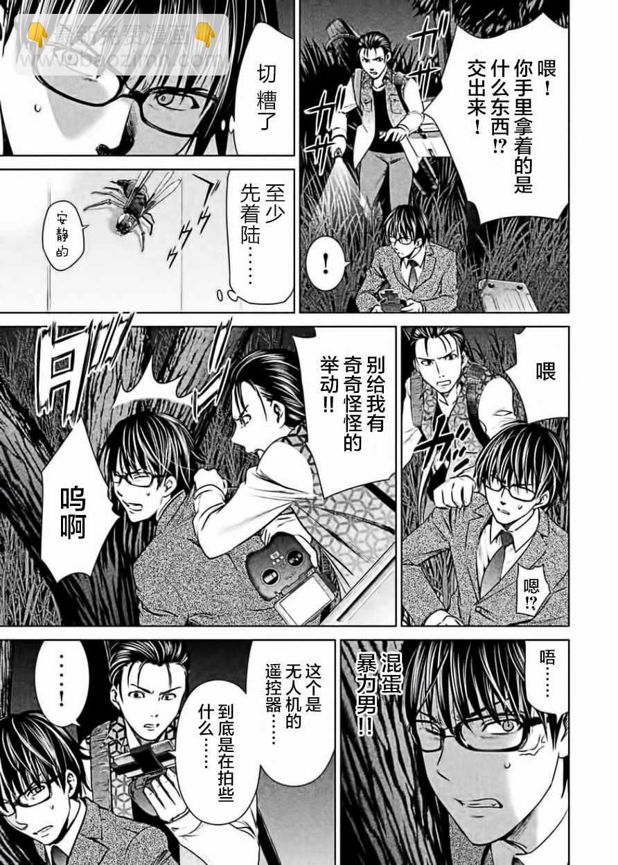 《Satanophany》第27话 第19页