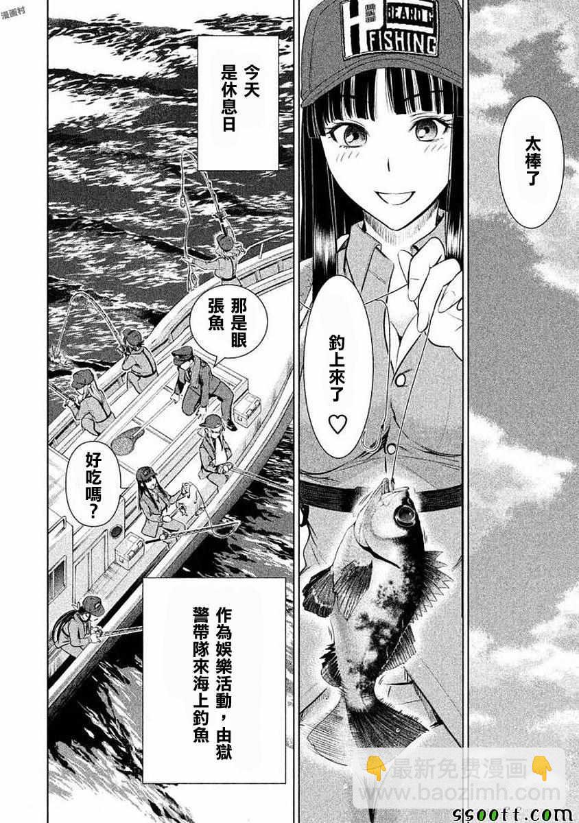 《Satanophany》第32话 第10页
