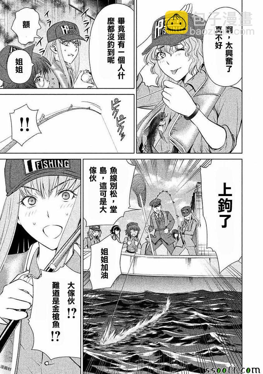 《Satanophany》第32话 第17页