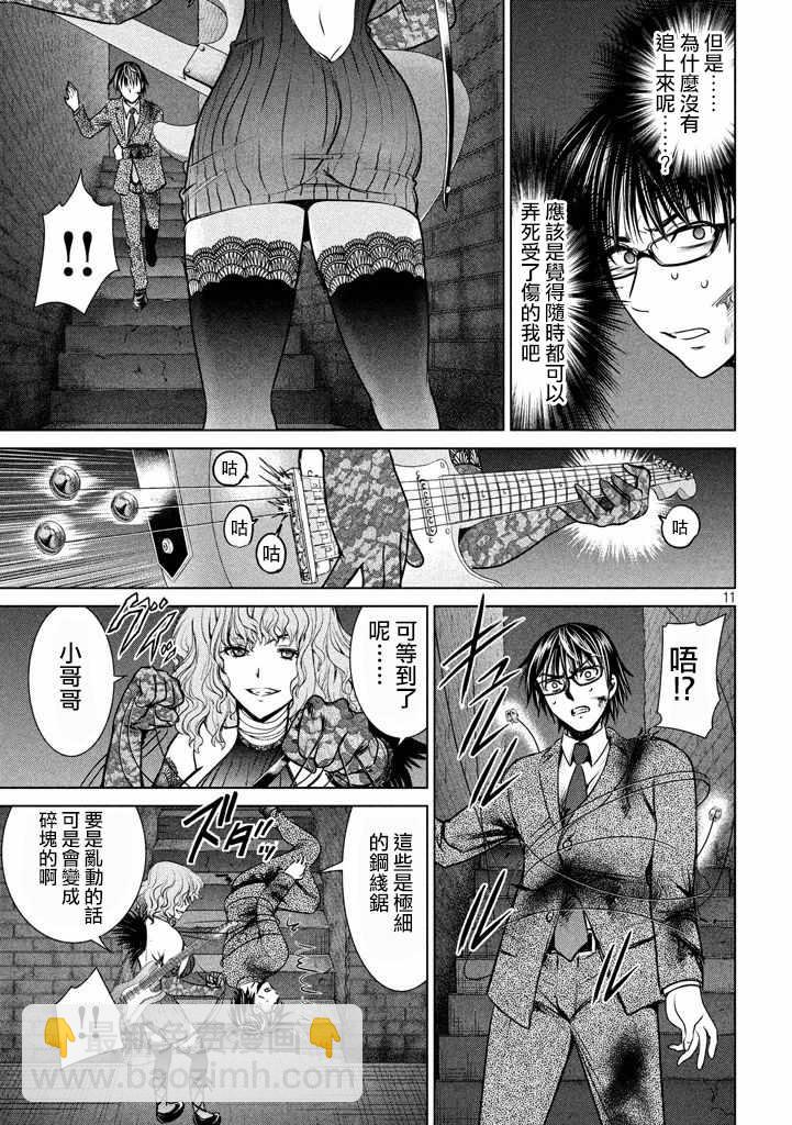 《Satanophany》第30话 第11页